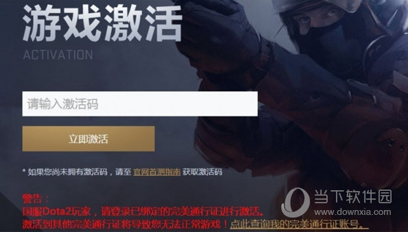 CSGO国服怎么激活CSGO国服激活流程介绍