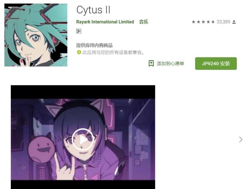 手机音游Cytus2本体iOS-Android双平台限免