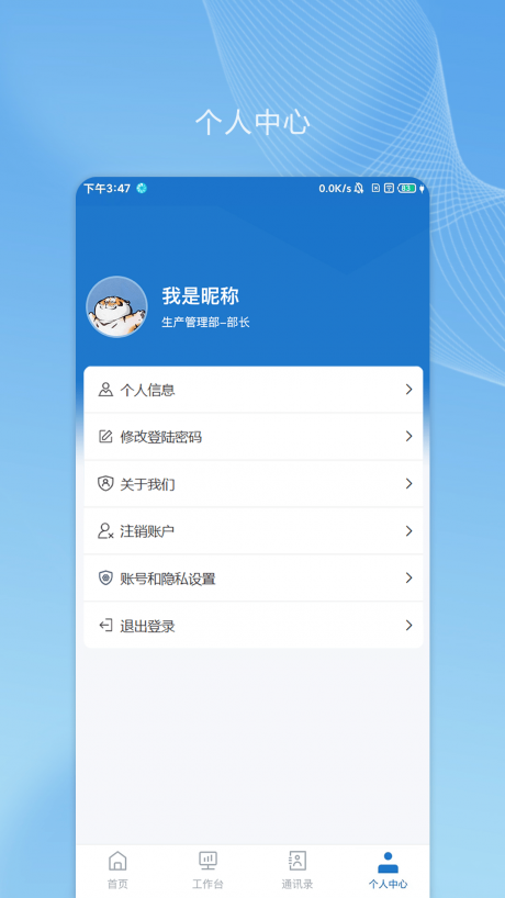 帅驰云国能app截图4