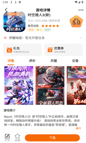 星何互娱app图5