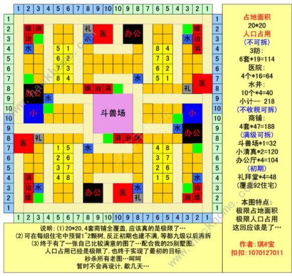 模拟帝国波斯布局图波斯最佳布局图分享