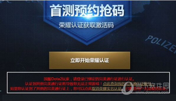 CSGO国服怎么激活CSGO国服激活流程介绍