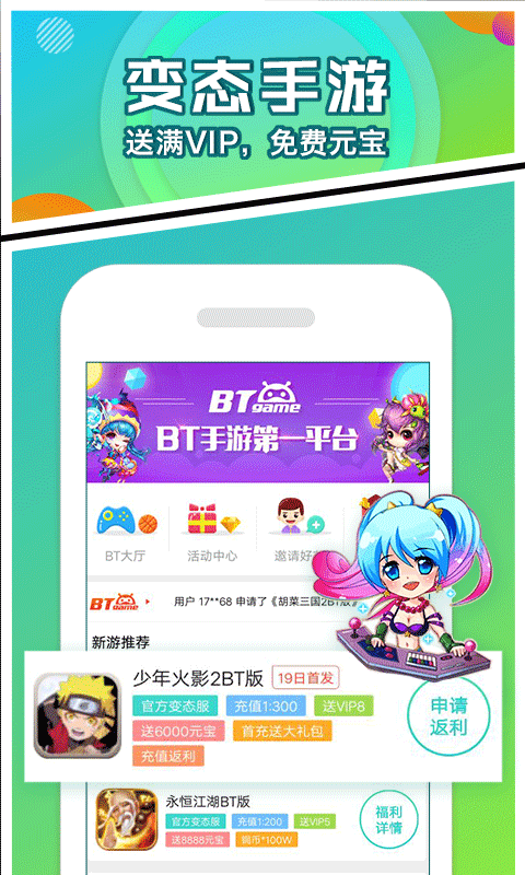 乐嗨嗨游戏平台截图4