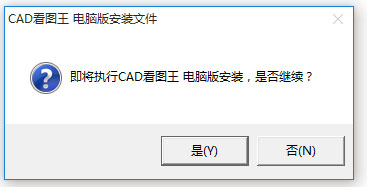 浩辰CAD看图王破解版中文特别版