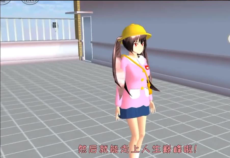 蛋蛋樱花校园模拟器图7