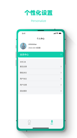 照片信息恢复虎大师app图2