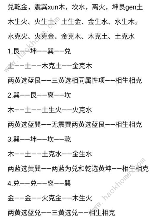 极无双2秘境攻略大全秘境寻宝解谜通关流程一览