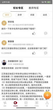 神墨教育珠心算app图3