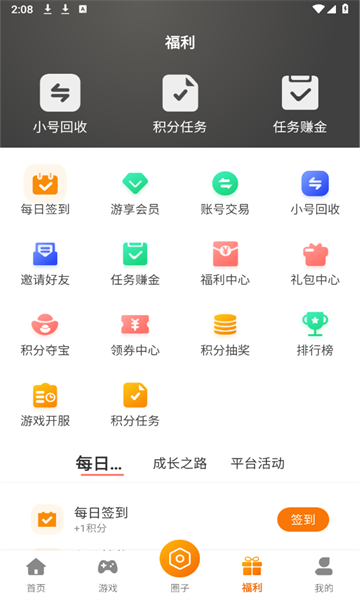 星何互娱app