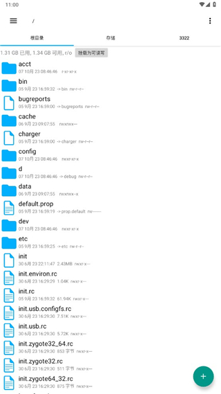 RE文件管理器app