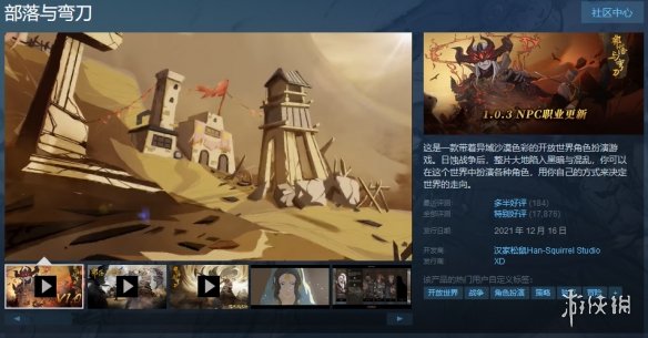 Steam每日特惠:永劫无间五折恶灵附身2只需