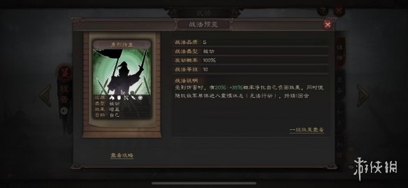 三国志战略版程普搭配武将推荐-程普强力阵容介绍