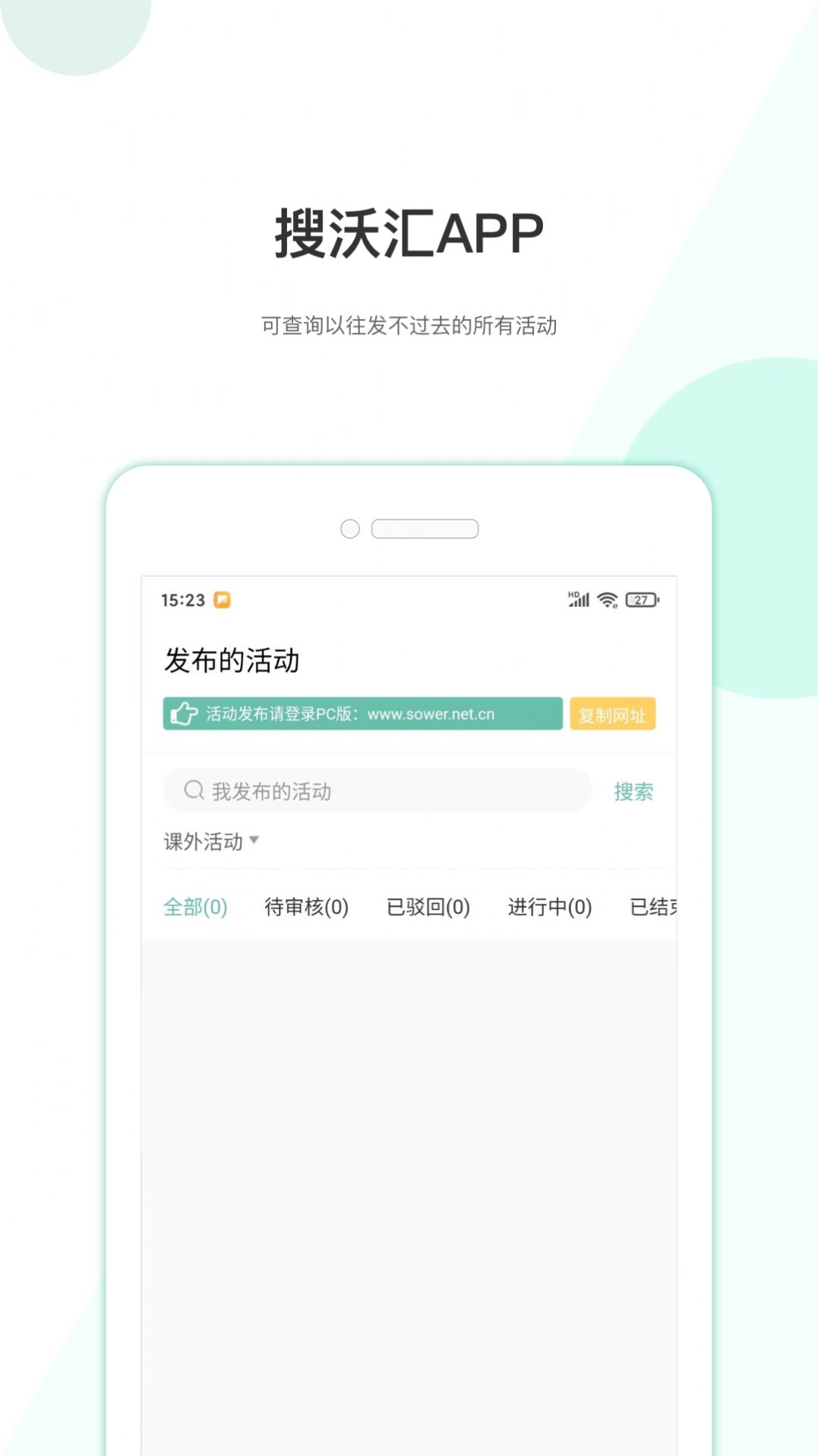 搜沃汇管家app官方下载图5