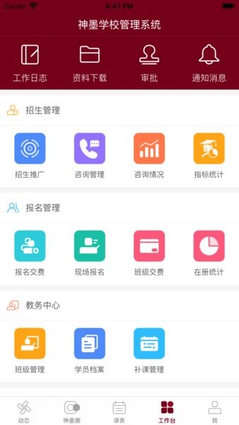 神墨教育珠心算app图7