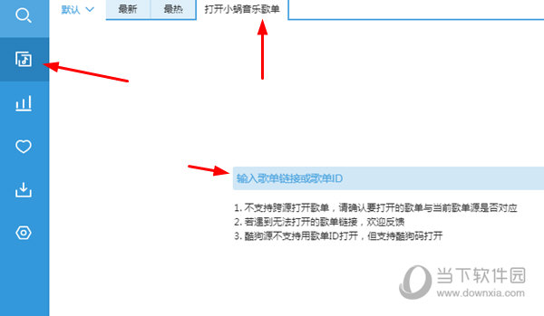 五音助手怎么导入酷狗歌单几个步骤即可搞定