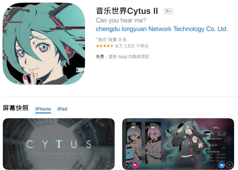 手机音游Cytus2本体iOS-Android双平台限免