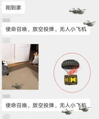 微信使命召唤放空投弹无人小飞机什么意思使命召唤放空投弹无人小飞机意思解释