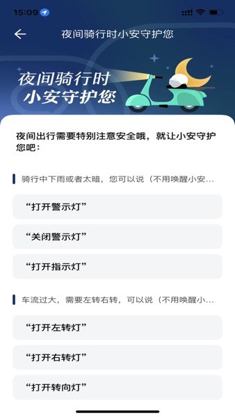讯成智能安卓版图4