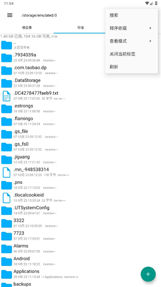 RE文件管理器app