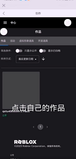 罗布乐思罗宝r币怎么赚怎么获得