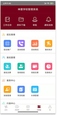 神墨教育珠心算app图1