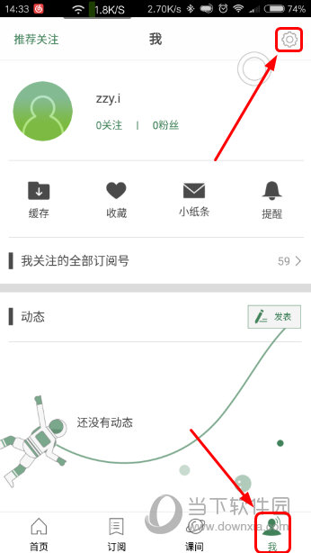 网易公开课APP观看历史怎么看网易公开课历史记录查看教程