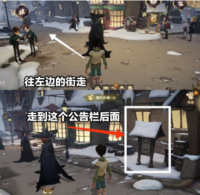 哈利波特魔法觉醒魔力雪花位置一览