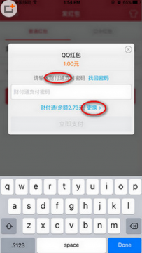 微信红包怎么转到qq红包转到qq红包的方法