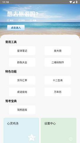 轻盈宝盒app图1