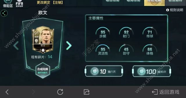 FIFA足球世界每日任务怎么玩每日任务完成图文攻略