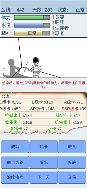 抽卡人生通关攻略-新手怎么快速通关