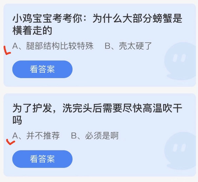 蚂蚁庄园2022年8月13日答案更新蚂蚁庄园今日答案大全