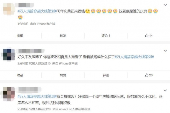 被批吃相难看！穿越火线新活动被玩家骂上热搜