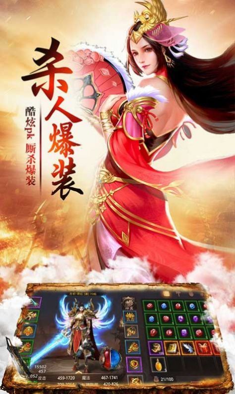 传奇破解版游戏内置菜单