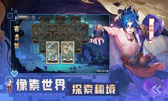 代号巅峰对决图2