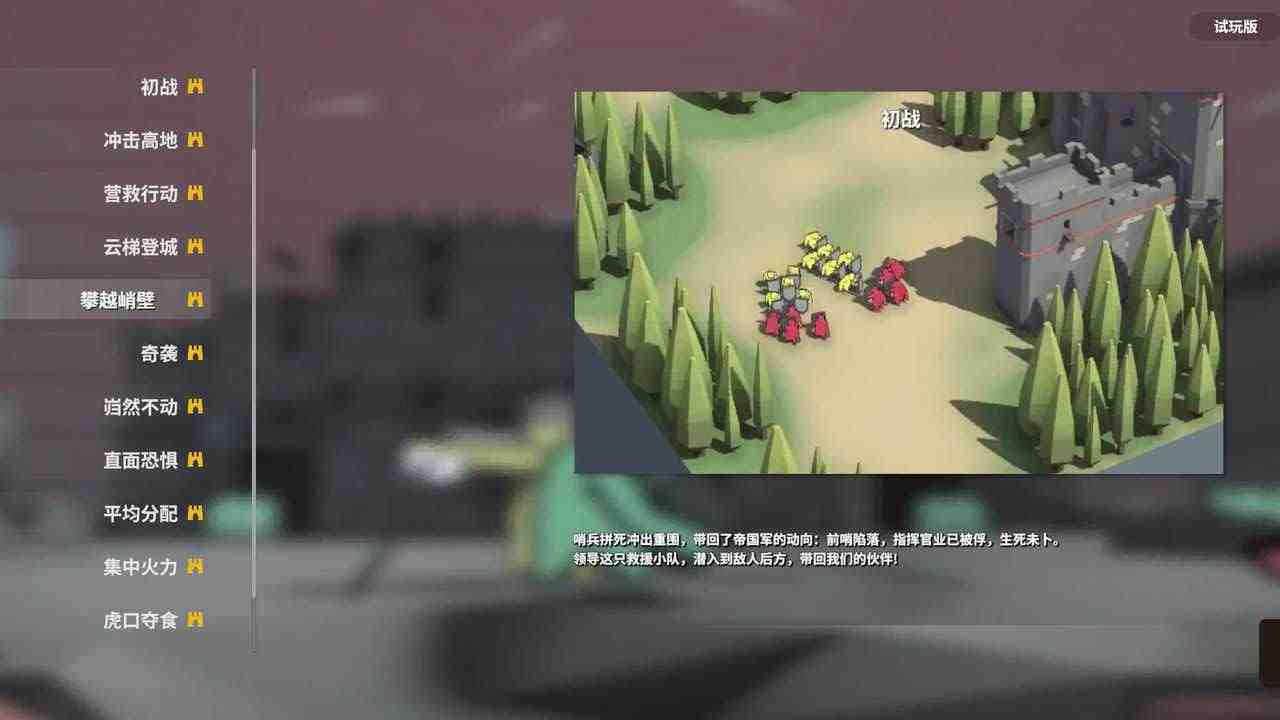 超真实的攻城模拟器中文版SWS1.0.1手机版截图5