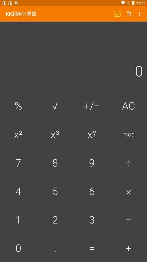 KK超级计算器app最新版截图4
