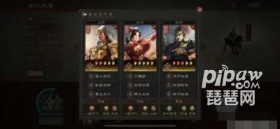 三国志战略版白板武将强度排行白板顶级阵容