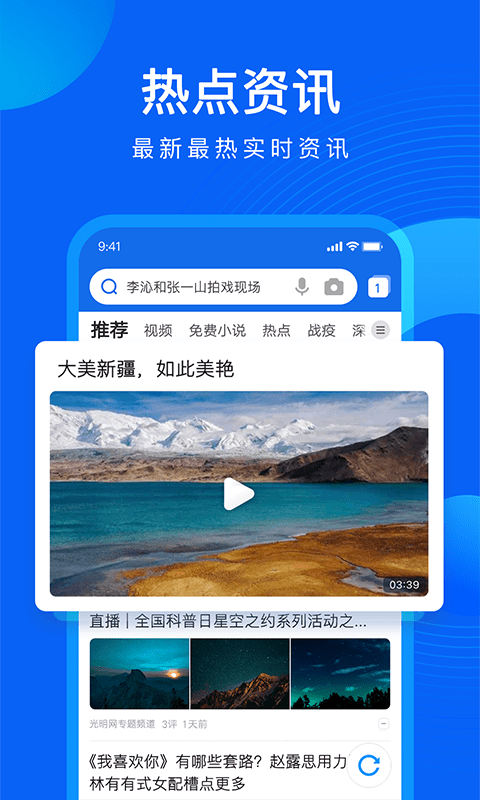 qq浏览器抢票增强版图5