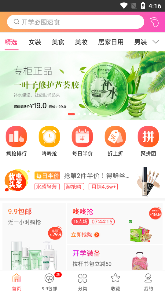 萌推优选图6