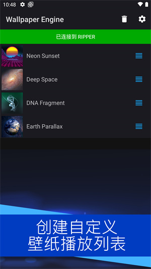 壁纸引擎wallpaperengine手机版图1