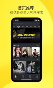 嗨饭短视频APP截图1