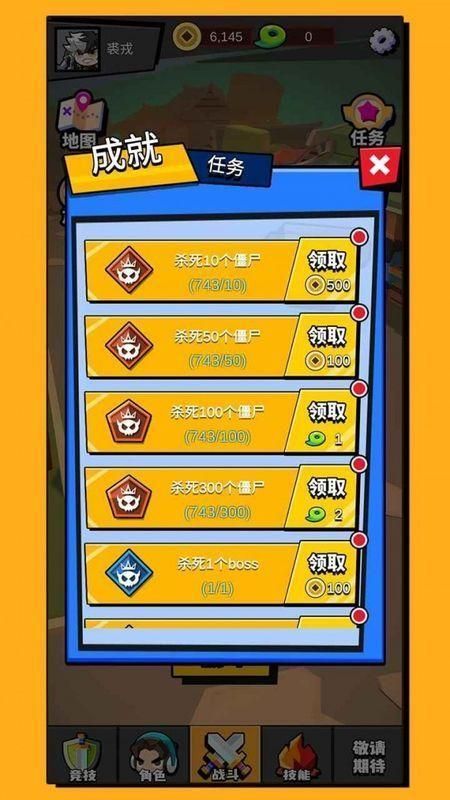 无尽乱斗破解版