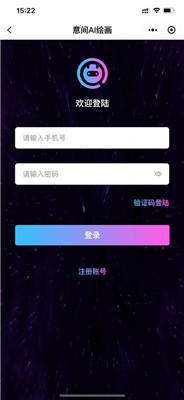 意间ai绘画生成器下载安装图4