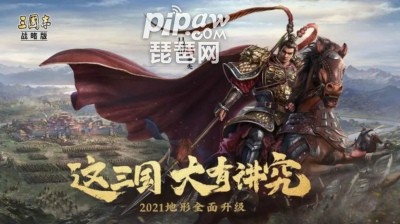 三国志战略版白板武将强度排行白板顶级阵容