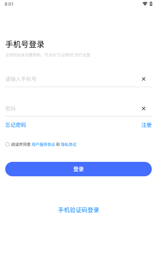 华理健康app最新版第3张截图