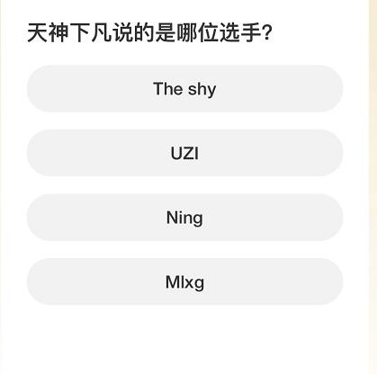 英雄联盟S赛知识问答答案大全S赛知识问答题库答案汇总