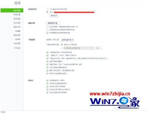 如何修改浏览器默认主页怎样更改电脑的默认浏览器主页