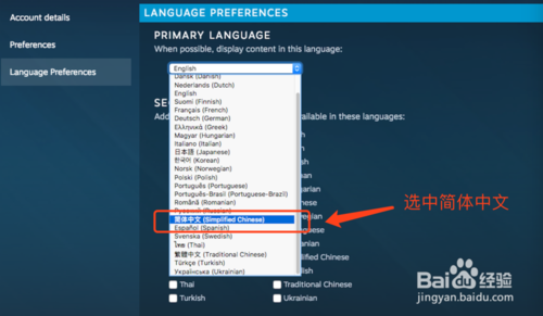 mac版steam怎么设置中文steammac版设置中文教程