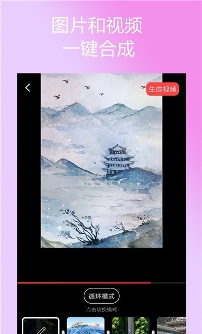 拍视频剪辑软件app图4